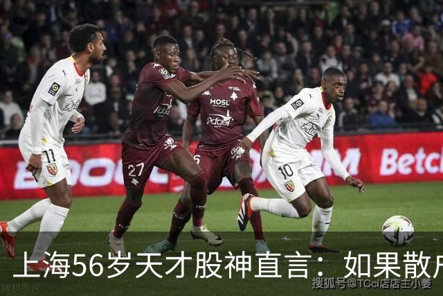 上海56岁天才股神直言：如果散户长期捂股不斩仓，庄家会怎么办？