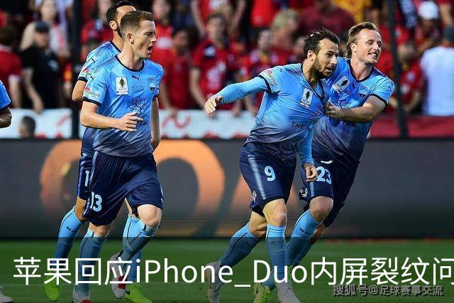 苹果回应iPhone Duo内屏裂纹问题 称仅极少数设备受影响 建议联系AppleCare更换