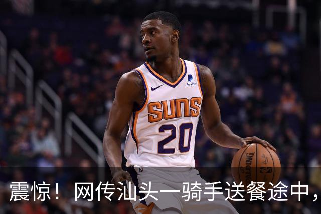 震惊！网传汕头一骑手送餐途中，对着业主门外鞋子做出格举动，门口监控记录全过程，当地工作群聊截图曝光
